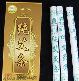 什么是清艾條、純艾條、藥艾條？