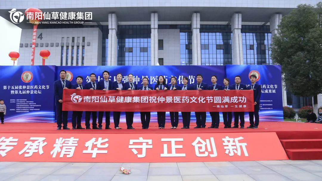 【頭條】傳承仲景薪火，弘揚(yáng)中醫(yī)文化。第十五屆張仲景醫(yī)藥文化節(jié)圓滿落幕